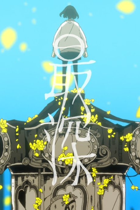 Saishin cover art