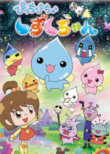 Picchipichi♪Shizuku-chan cover art