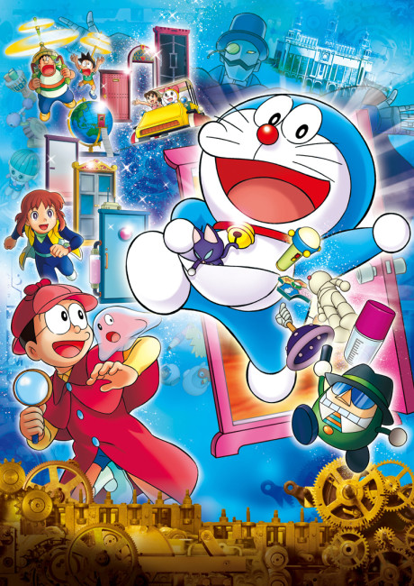 Doraemon: Nobita no Himitsu Dougu Museum cover art