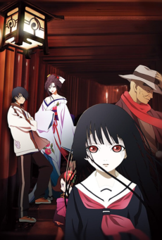 Hell Girl: Two Mirrors cover art