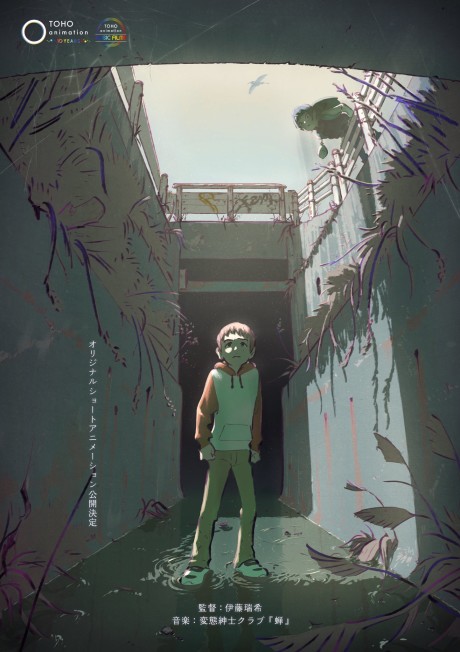 Neko to Wakai se na cover art