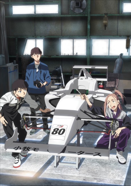 OVERTAKE! cover art
