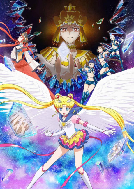 Pretty Guardian Sailor Moon Cosmos The Movie: Part 2 cover art