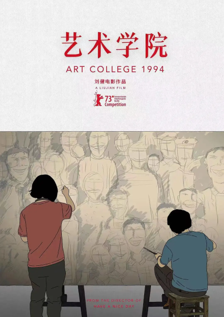 Yishu Xueyuan cover art