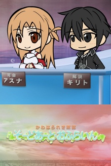 Sword Art OFFline cover art