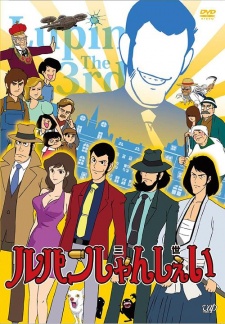 LUPIN THE THIIIRRRD cover art