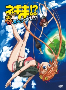 Negima!? Magister Negi Magi: Spring cover art
