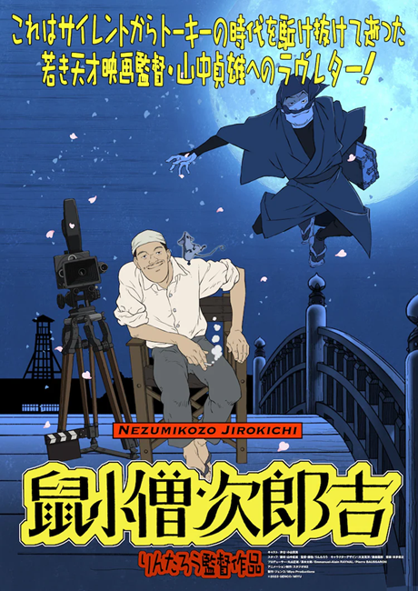 Nezumikozou Jirokichi cover art