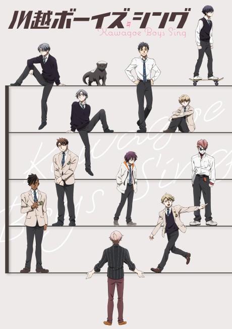 KAWAGOE BOYS SING -Now or Never- cover art
