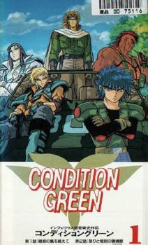 Inferious Wakusei Senshi Gaiden: CONDITION GREEN cover art