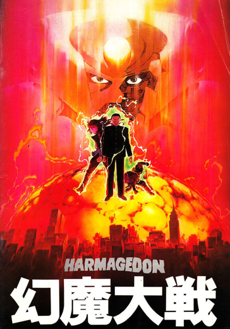 Harmagedon cover art
