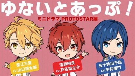 UniteUp! Mini Drama cover art