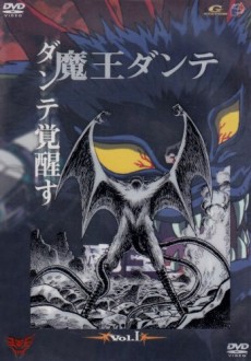 Demon Lord Dante cover art