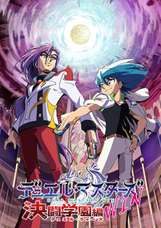 Duel Masters WIN: Duel Wars cover art