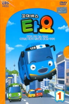Tayo the Little Bus Season 1 cover art