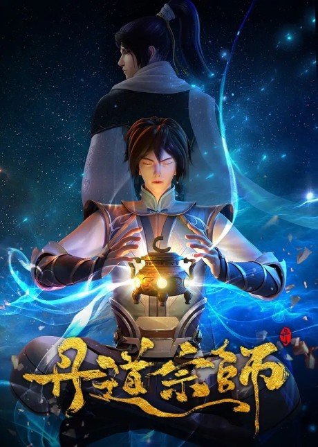 Dan Dao Zongshi cover art