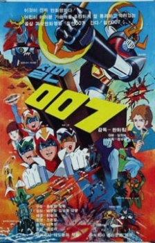 Cheol-in 007 cover art