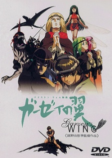 Tales of Byston Well: Garzey's Wing cover art
