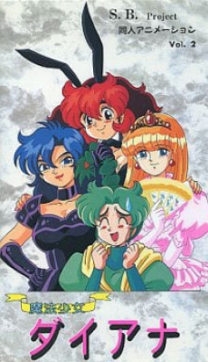Mahou Shoujo Diana cover art