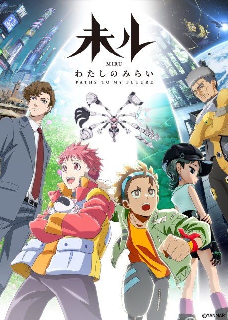 MIRU: Paths to My Future cover art