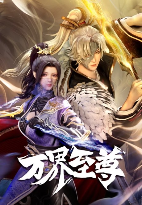 Wan Jie Zhizun 2 cover art
