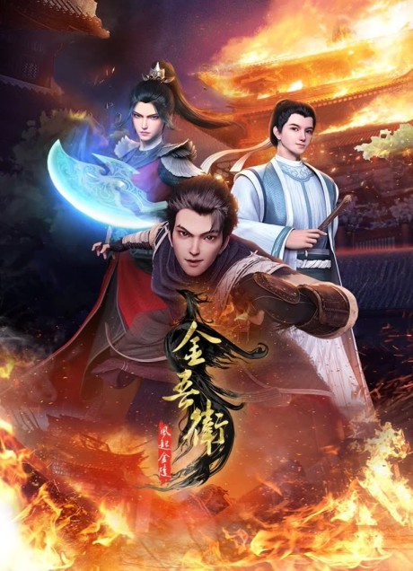 Jinwu Wei: Feng Qi Jingling cover art