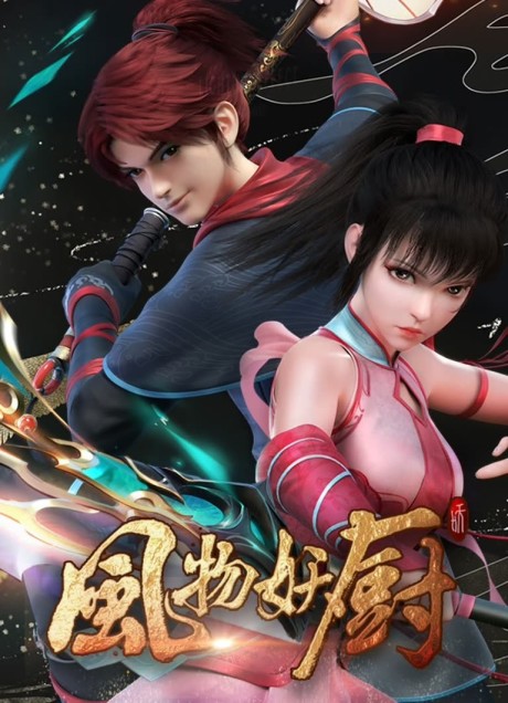 Fengwu Yao Chu cover art