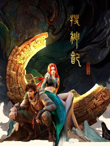 In Search of Gods cover art
