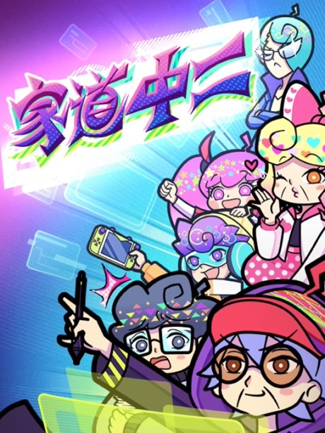 Jiadao Zhong Er cover art