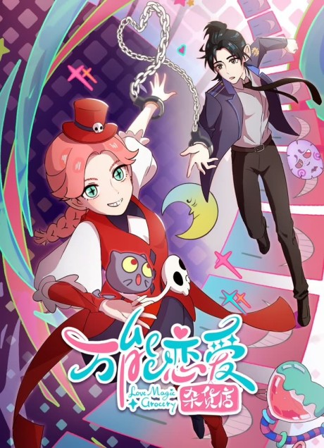 Love Magic Grocery cover art