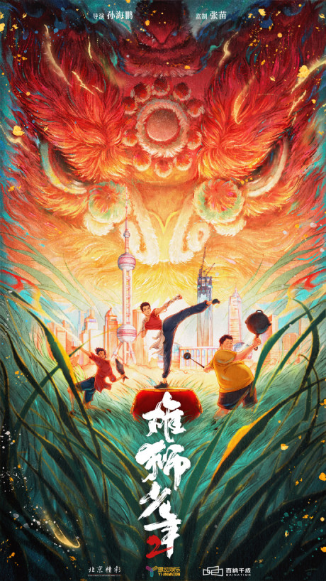 Xiongshi Shaonian 2 cover art