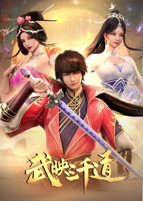 Wu Ying Sanqian Dao 2 cover art
