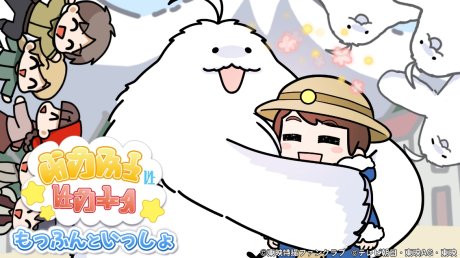 Moffun to Issho cover art