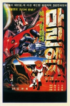 Marin X cover art
