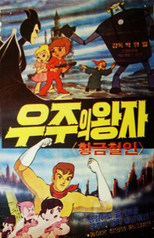 Hwanggeum Cheorin cover art