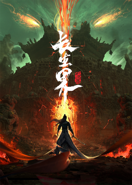 Changsheng Jie cover art
