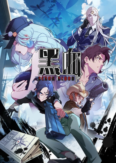 Hei Xue cover art