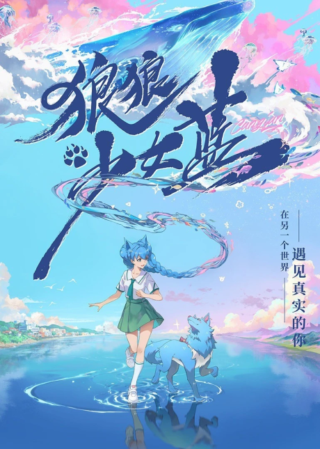 Lang Lang Shao Nu Lan cover art