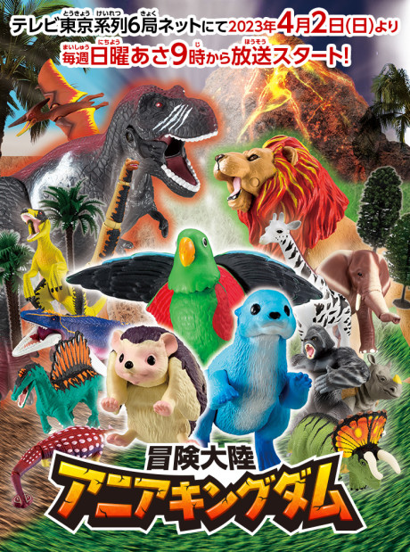 ANIA KINGDOM cover art