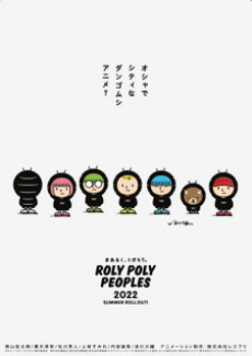 ROLY POLY PEOPLES cover art