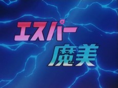 Esper Mami Pilot Film cover art