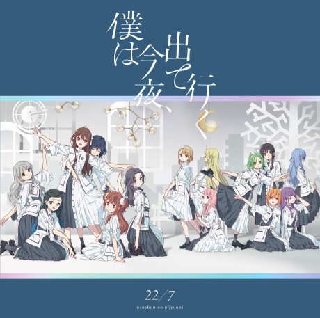 Boku wa Konya, Deteiku cover art