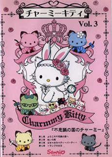 Charmmy Kitty: Charmmy in Wonderland cover art