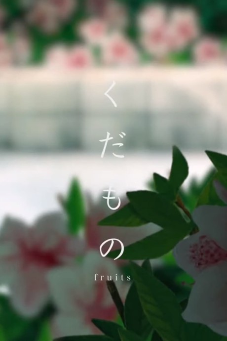 fruits cover art