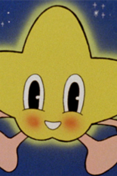Hoshi no Ko Penky cover art