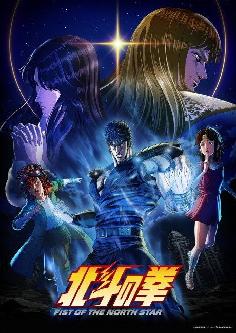 FIST OF THE NORTH STAR: HOKUTO NO KEN cover art
