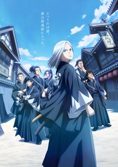 Blue Miburo cover art