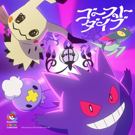 Ghost Dive cover art