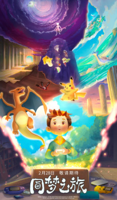 Tong Meng Zhi Lu cover art