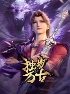 Glorious Revenge of Ye Feng cover art